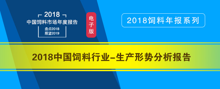 生产形势分析报告-740-300.jpg